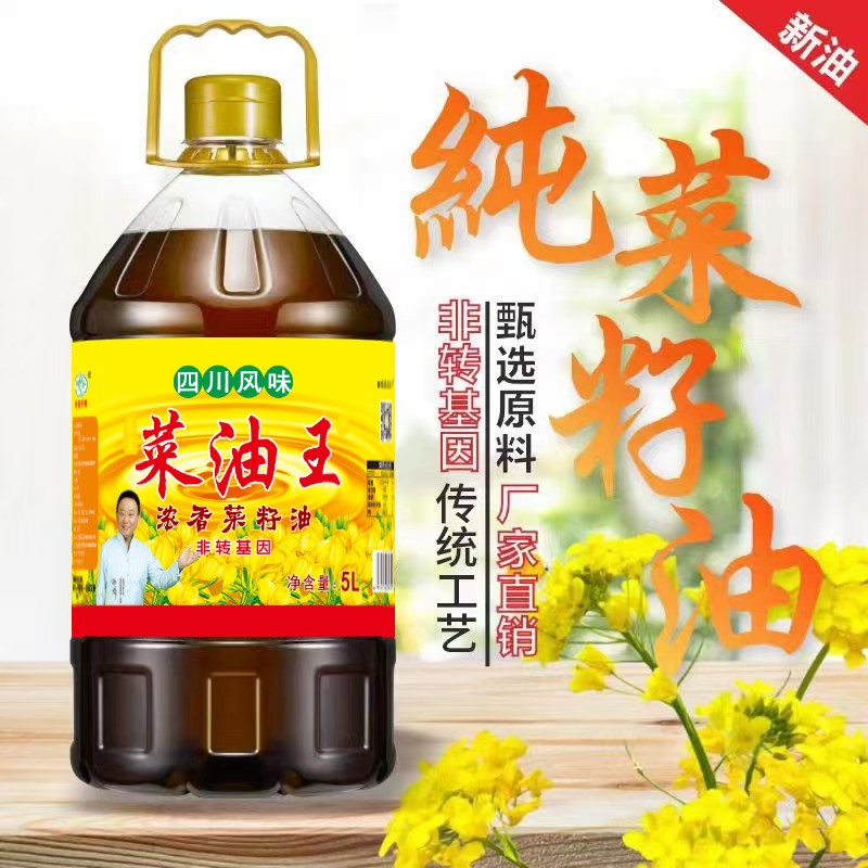 KY开元 菜油王浓香菜籽油 5L